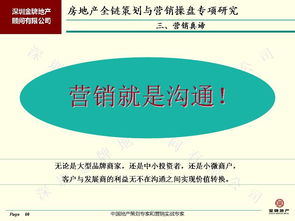 深圳房地产营销策划与销售招商代理 选择五位一体服务商的价值与策略
