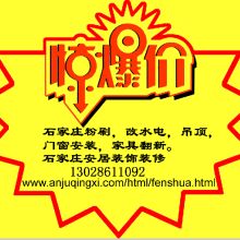 石家庄决胜房地产销售代理公司 专业赋能，决胜未来