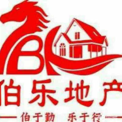 固安县伯乐房地产经纪 专业化房地产销售代理服务