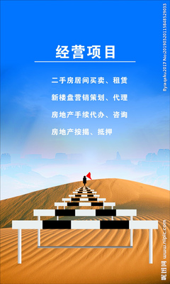 构建卓越团队文化 房地产销售代理的办公室企业文化图片解析